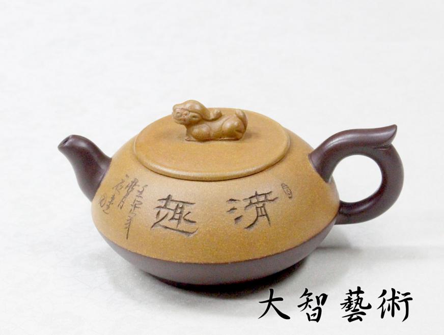 雙色錢獅茶壺